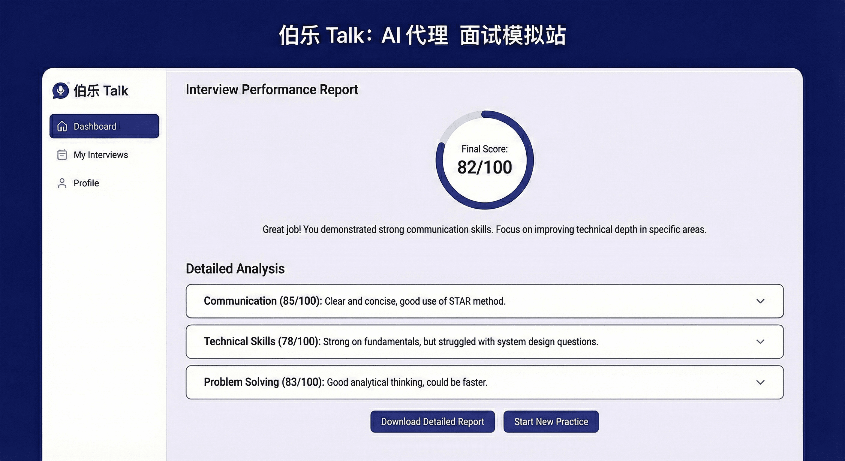 伯乐 Talk（待上线） - 2