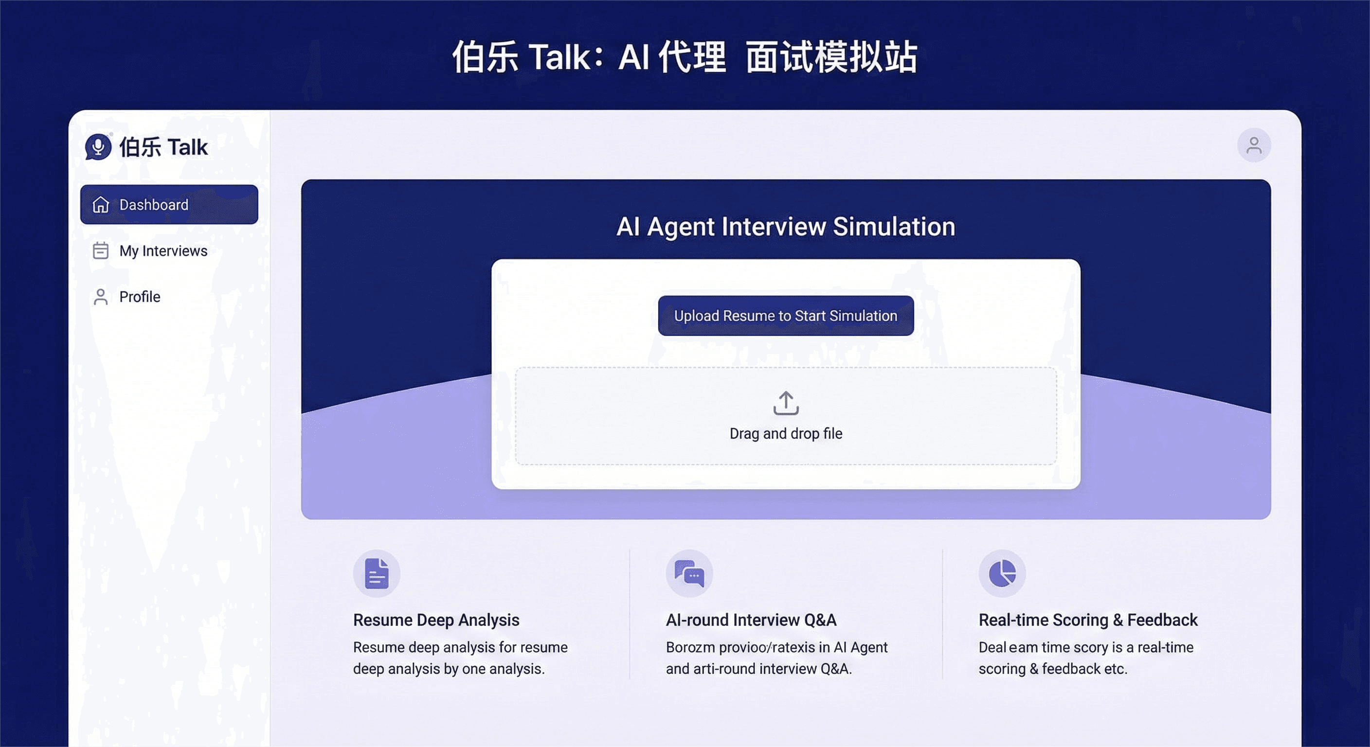伯乐 Talk（待上线） - 3