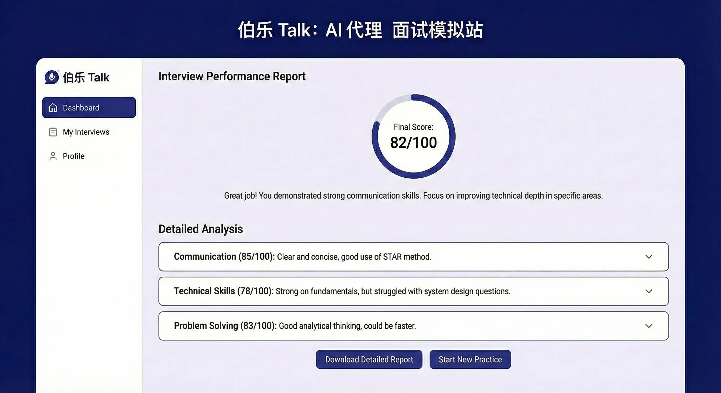伯乐 Talk（待上线） - 2