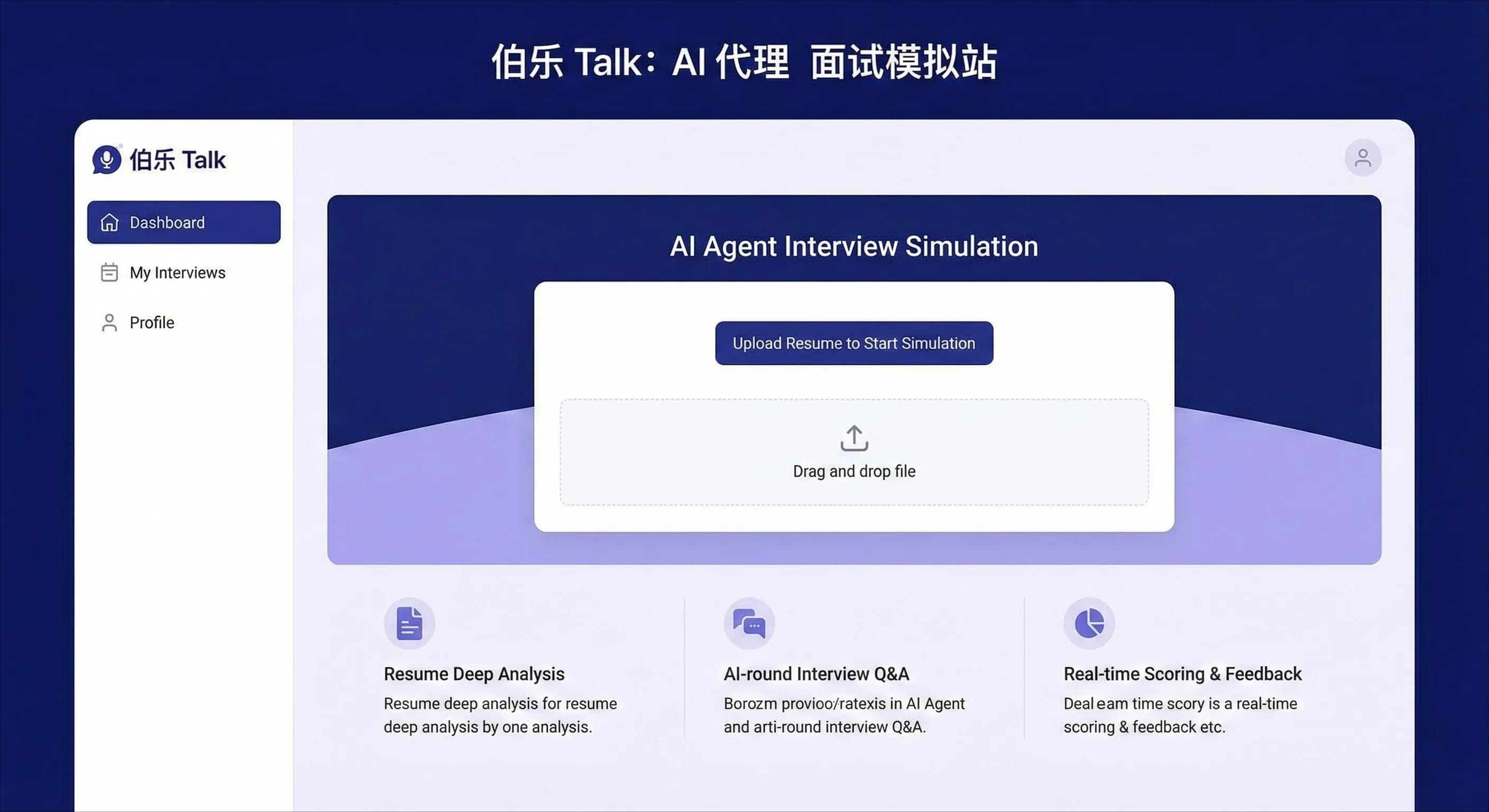 伯乐 Talk（待上线） - 3